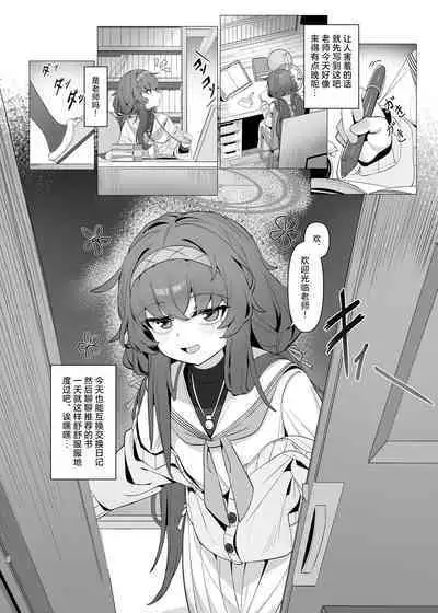 Shippitsu Chuudoku | 执笔中毒