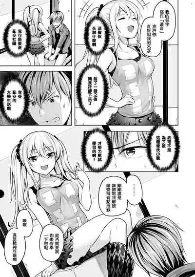 [Shiba Nanasei] Yawahada Ecchi - Make Love With Tender Skin | 性感柔嫩的肌膚 [Chinese] [風的工房漢化] [Digital]