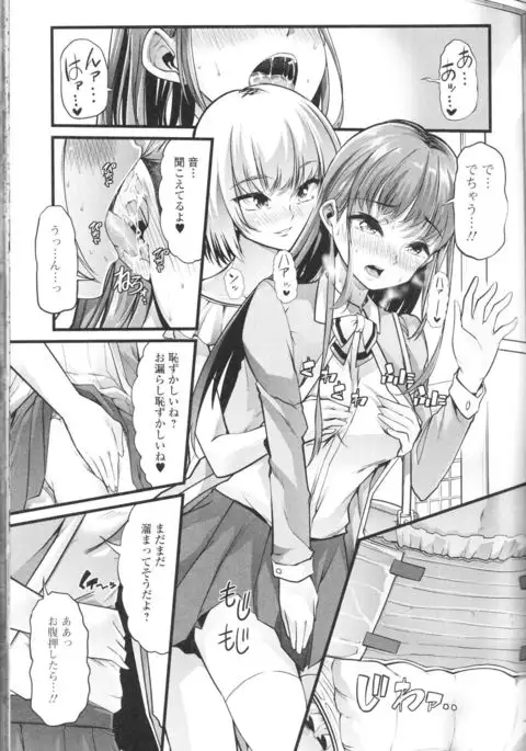 Nozoite wa Ikenai NEO! III - Do Not Peep NEO! III