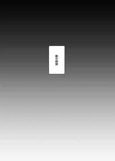 Moshimo DeliHeal EX 2 Ore o Baka ni Shita Onna o Cheat de DeliHeal Sasete Naite Ayamatte mo Yobitsuzukeru | 假如是應召小姐EX2 讓把我當傻瓜的女人當應召小姐就算哭著求我也繼續指名她