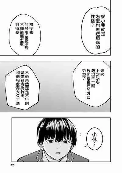 [Takai Yuito] Hadairo no Seishun 02 [Chinese] [路过的骑士汉化组]