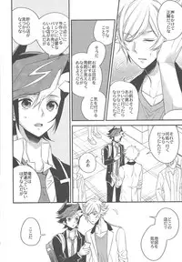 (Chou Ore no Turn 2018) [Azuma Doujou (Azuma Hirota)] Sono Koe de Na o Yonde (Yu-Gi-Oh! VRAINS)