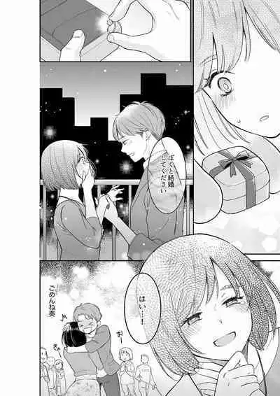 Anata no Otto, Netotte masu. ~Shinya no Esthe de Nurunuru Sounyuu 21-38