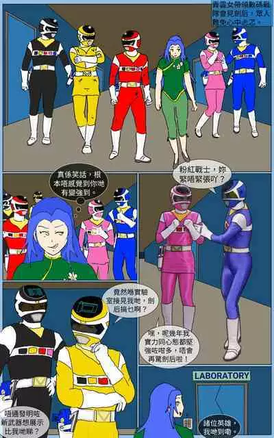 [MA] Mission 32 (Denji Sentai Megaranger)