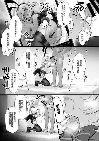 Tada no Joshidaisei datta Kanojo ga Chou Ninki Nagachichi Cosplayer ni Naru made