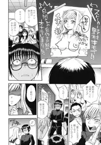 [Sabusuka] Body Language