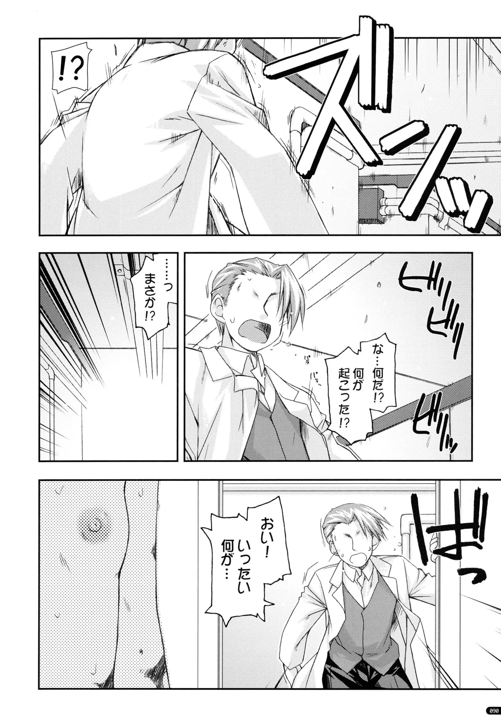 ○○ Ijiri Soushuuhen