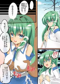 (C82) [Onoderasanchi (Onoderasan)] Touhou Saimin Inmakyou (Touhou Project)