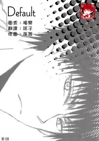 (SPARK7) [cccheese (Mitsuki Sakura)] Default (Kuroko no Basuke) [Chinese]