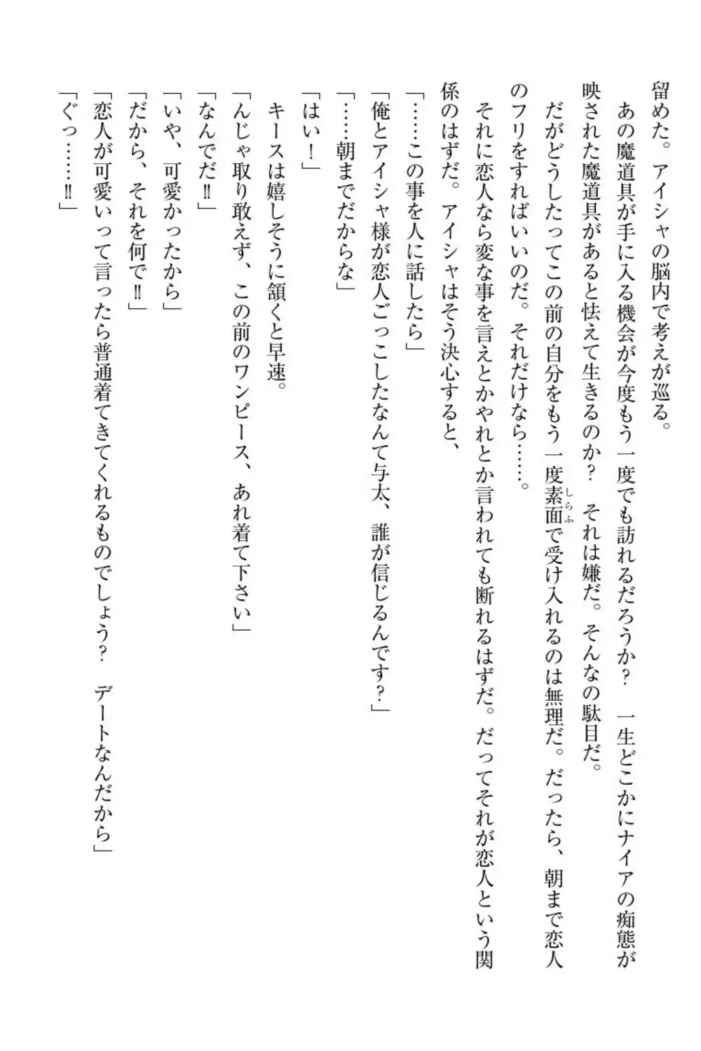 Elf no Kuni no Kyuutei Madoushi ni Nareta no de Hime-sama ni Seiteki na Itazura o Shite Mita