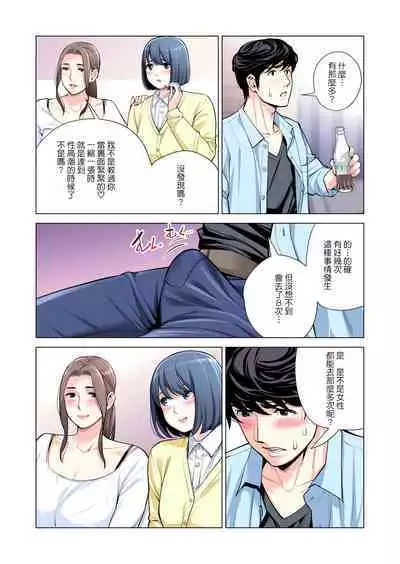 Jichikai no Hitozuma wa Totemo H deshita. 3 Hitozuma-tachi no Oshokuji Hen