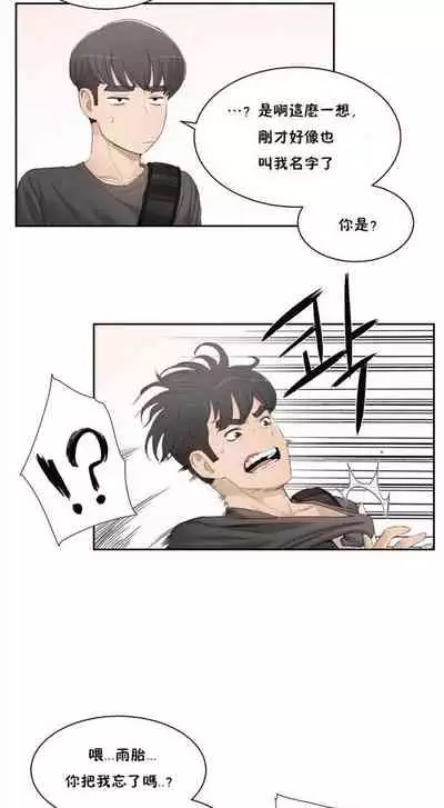 性教育 1-30 中文翻译（更新中）