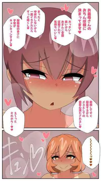 Futanari Gibo to Musuko no Yome, Hameru. 3