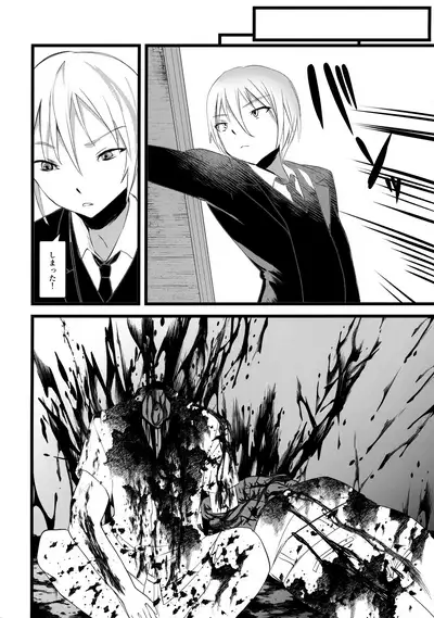 Kaisoikkenchou Midori no Yubi Ge