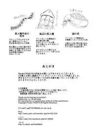[Studio TAGATA (Yontarou)] Dluminia Oukoku Monogatari Tsurie - Dluminia kingdom story 