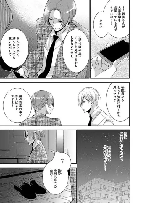 Dekichau Made, Shiyo.