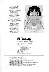 [Lilithlauda] Iinarikko