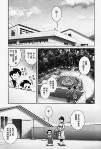 (C93) [Golden Tube (Ogu)] 3-sai kara no Oshikko Sensei-VI [Chinese] [沒有漢化]