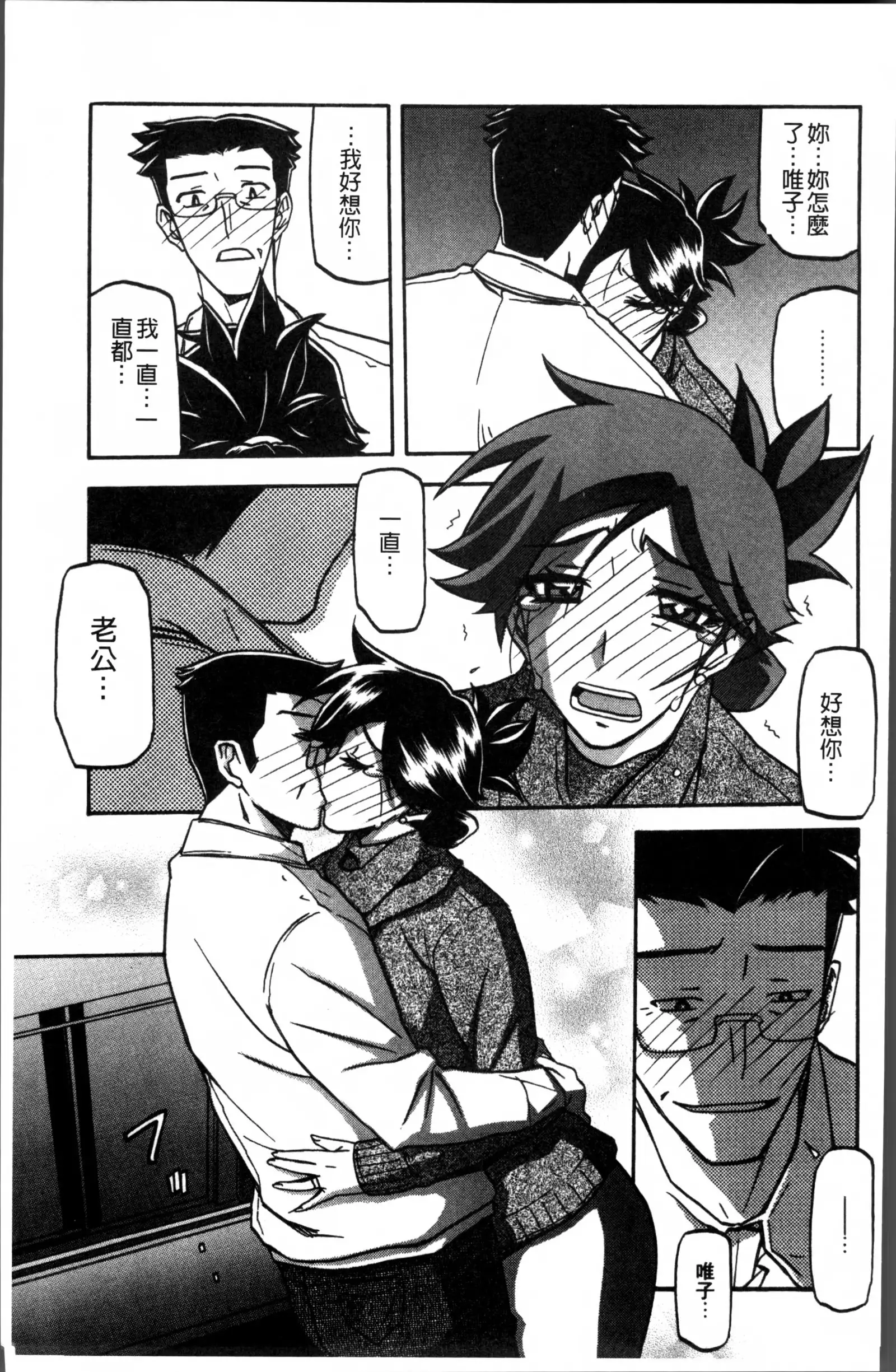 月下香の檻 1