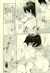 (Ware koso Prism King! 2) [Affix (Ha-ru)] Kimi to Tabi Suru Yuki no Kuni (KING OF PRISM by PrettyRhythm)