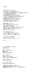 Cool na Anoko o Aherasetai