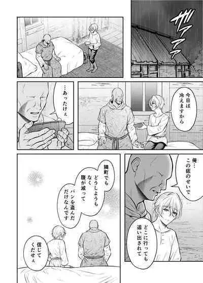 [Chiharu] Shinpu ryoujoku ~ shuuchaku sa rete i ka sa re tsudzuketa yoru ~ [Digital]