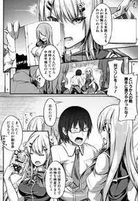 [Futaba Yae] Shirudaku Joshikousei