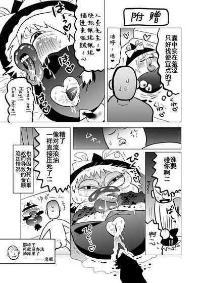 夹缝间的大洞
