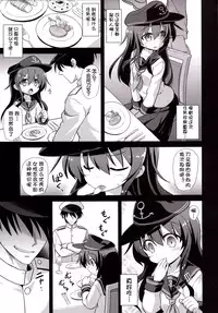[Akuten Soushin (Kokutou Nikke)] Kanmusu Chakunin Zenya - Akatsuki Ryoujoku Enkai Rinkan (Kantai Collection -KanColle-) [Chinese] [狼娘汉化] [Digital]