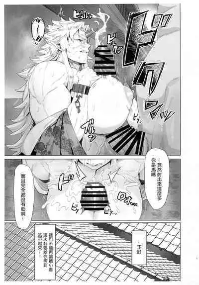 Yuugi Nee-san to Ork ga Kunzu Hoguretsu 2 | 勇儀大姐頭和獸人激情纏綿2