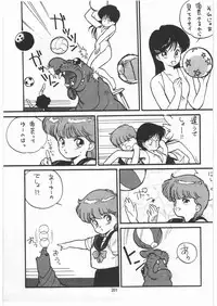 [Tororoimo (Various)] Tororoimo Densetsu - Ten no Maki (Various)