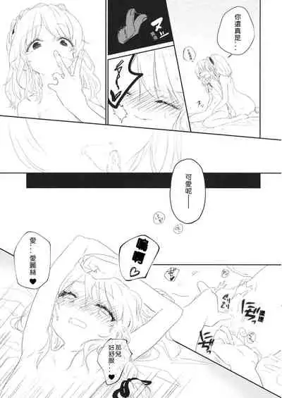 (Shuuki Reitaisai 4) [Tanuki Ichiba (Shijimi)] Akai Ito ≒ Barairo no Ito (Touhou Project) Chinese] [酒吧汉化]