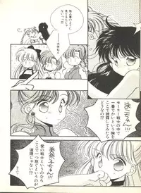 [Anthology] Colorful Moon 2 (Bishoujo Senshi Sailor Moon)