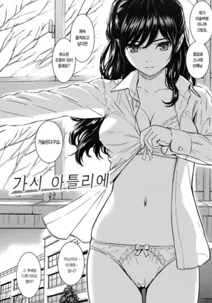 Kyuuai Etranger - un étranger se fait courtiser | 구애 에트랑제