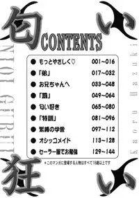 [Hazuki Kaoru] Nioi Gurui