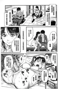 [Kishizuka Kenji] Konnani Yasashiku Saretano | 讓你那麼溫柔的對待我 [Chinese]