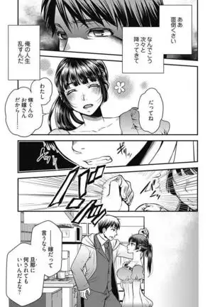 Mirai Yome ~ Jibun no Tsuma o Netoru Ore ~ Ch.1-3