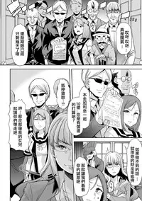 [Goya Toujirou] Waga Tame ni Buta wa Naku -Munou Rijichou Hitoinu Majo Saiban- (COMIC Shingeki 2018-04) [Chinese] [個人漢化] [Digital]