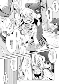 (C87) [Toriaezu(kari) (Tororo)] Rei ￫ Mari Chikan Densha (Touhou Project)