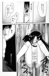 [Shin Tsuguru] Akairo Elegy