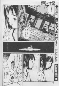 [Yasuto Miura] とおくしづかなうみのいろ 他