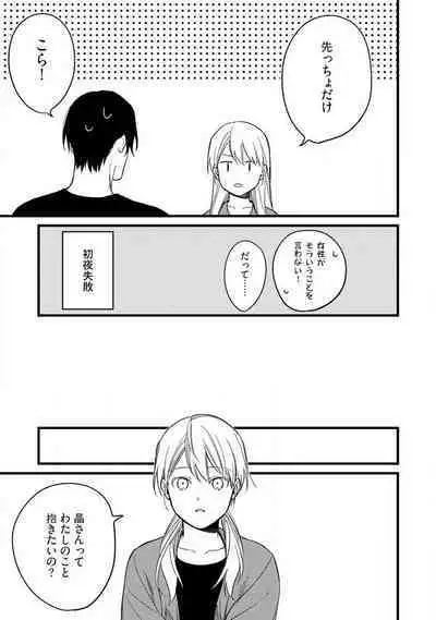 "Shitsuji" ni Natta Anata wo 1-5