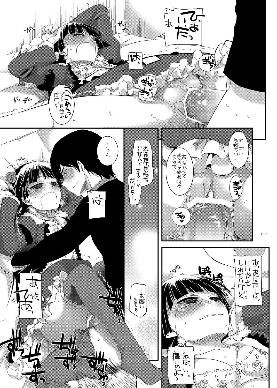 DL - Kuroneko Soushuuhen 01