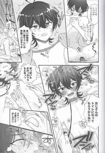 [Ultra Lemon (Mihiru)] Miya-kun o Mya-mya Iwaseru (SK8 The Infinity)