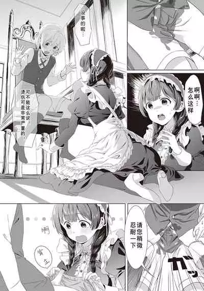 Himegoto no Rendez-vous + ENISHI