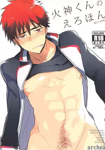 (HaruCC20) [archea (Sasagawa Nagaru)] Kagami-kun no Erohon 11 (Kuroko no Basuke)