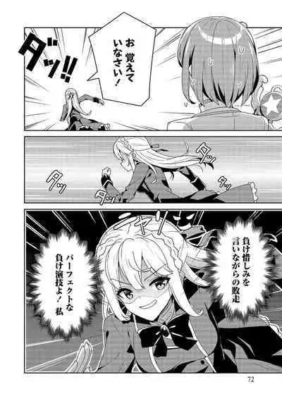 Oiroke Event no Oosa ni Teihyou no Aru Watashi desu ga Rival Reijou to Shite no Shimei o Hatashimasu Vol. 1