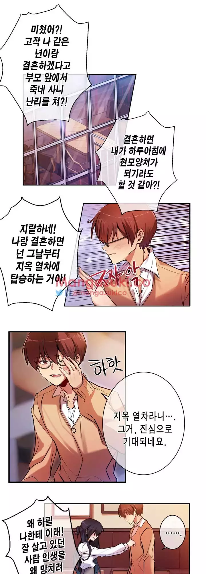 Doing My Wife's Revenge Instead of H