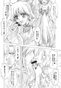 (C74) [Kotori Jimusho (Sakura Bunchou)] Chanson de I'adieu 3 (Bishoujo Senshi Sailor Moon)