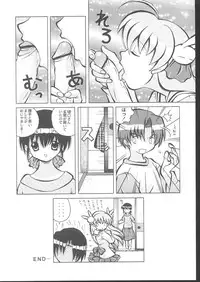 (C62) [KACCHU MUSUME (Various)] Osashimi Bokujou (Various)